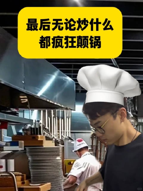 厨艺速成的小技巧