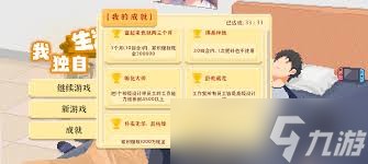 解锁独居生活成就：高效策略与实用技巧指南