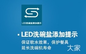 有了洗碗机,需要搭配哪些专用的洗涤耗材?