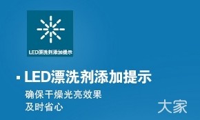 有了洗碗机,需要搭配哪些专用的洗涤耗材?
