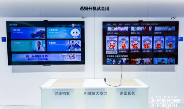 搭载的康养智能体“讯飞晓医”的海尔AI智慧电视