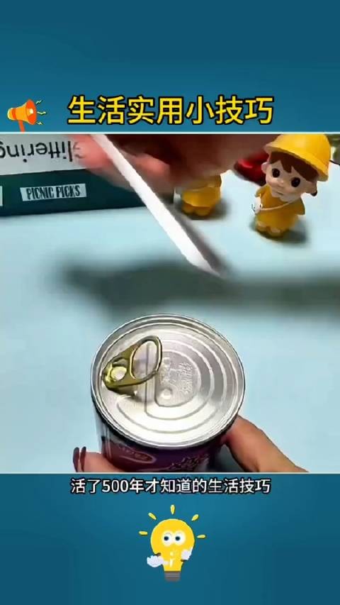 一些不花钱的家居小技巧