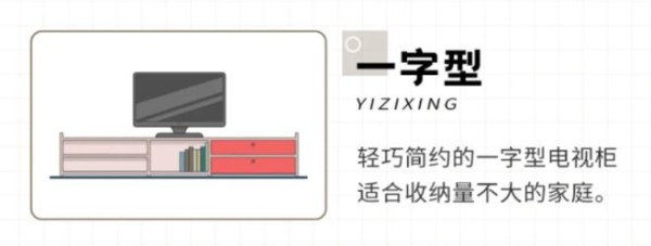 9种电视柜设计总结，挑一款去装，不仅颜值高功能还实用