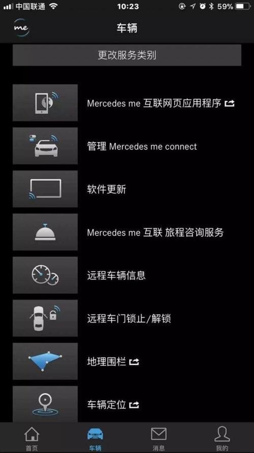 汽车远程控制,甭管你信不信它都成了现实!