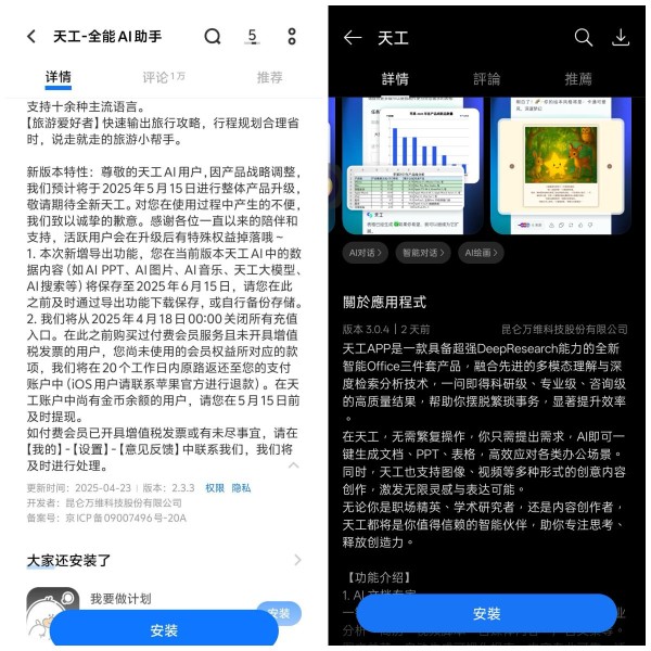 图/天工