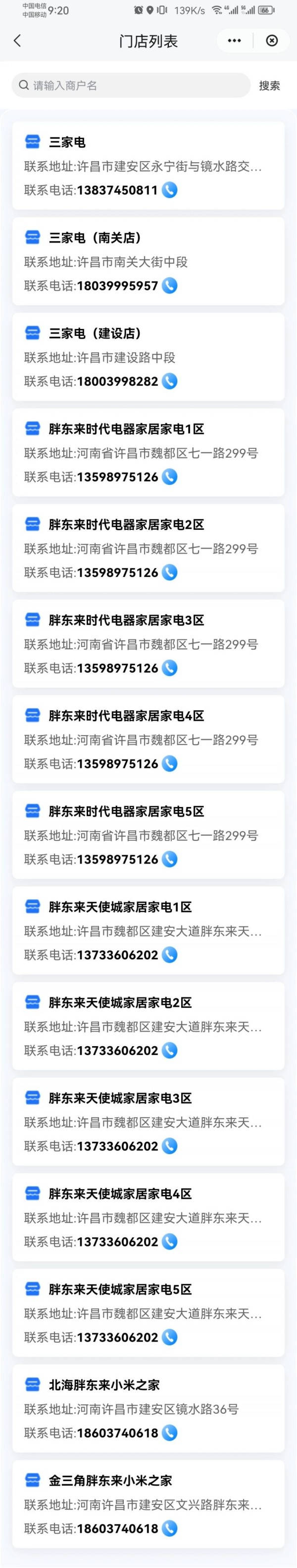 2024许昌家居厨卫焕新补贴参与商家名单