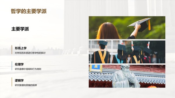 哲学：生活的艺术_第5页