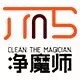 净魔师