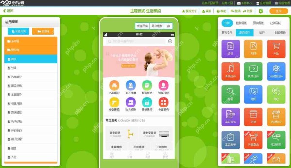 免编程，快速完成一个生活服务APP开发制作，含APP预约功能