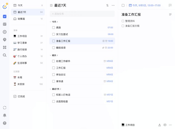 个人工作管理工具怎么选？5款高效软件深度测评