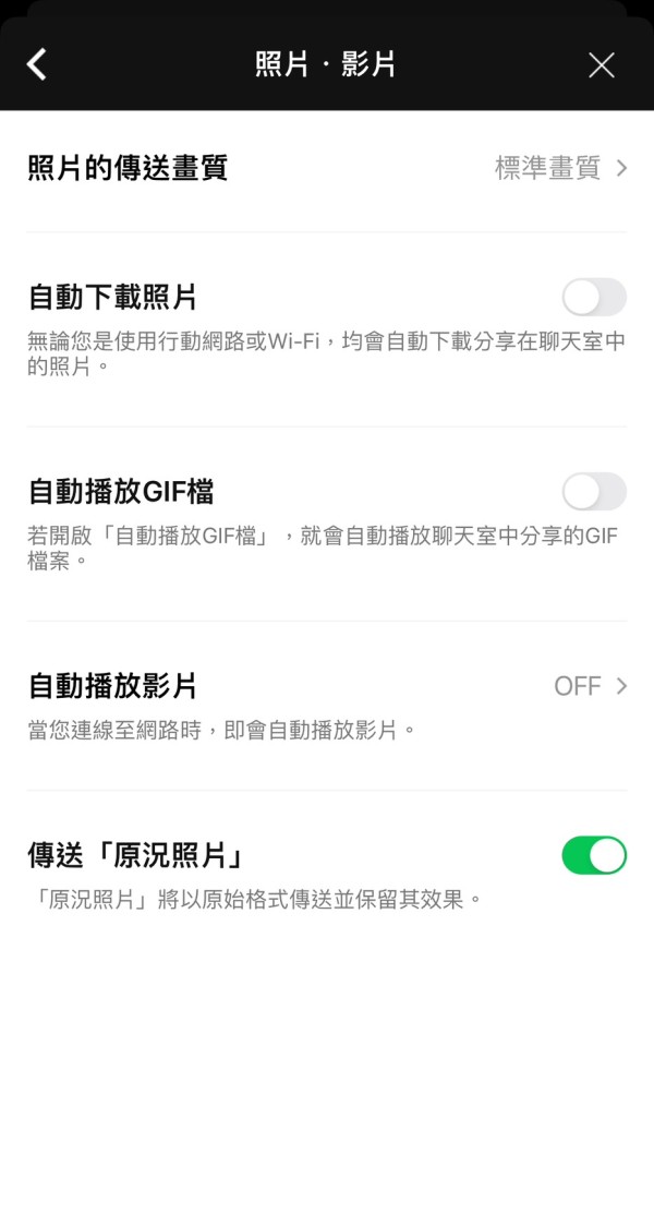 line 影片自動播放