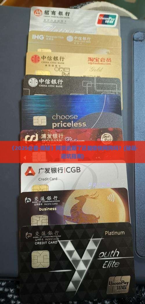 网贷逾期可以网购吗
