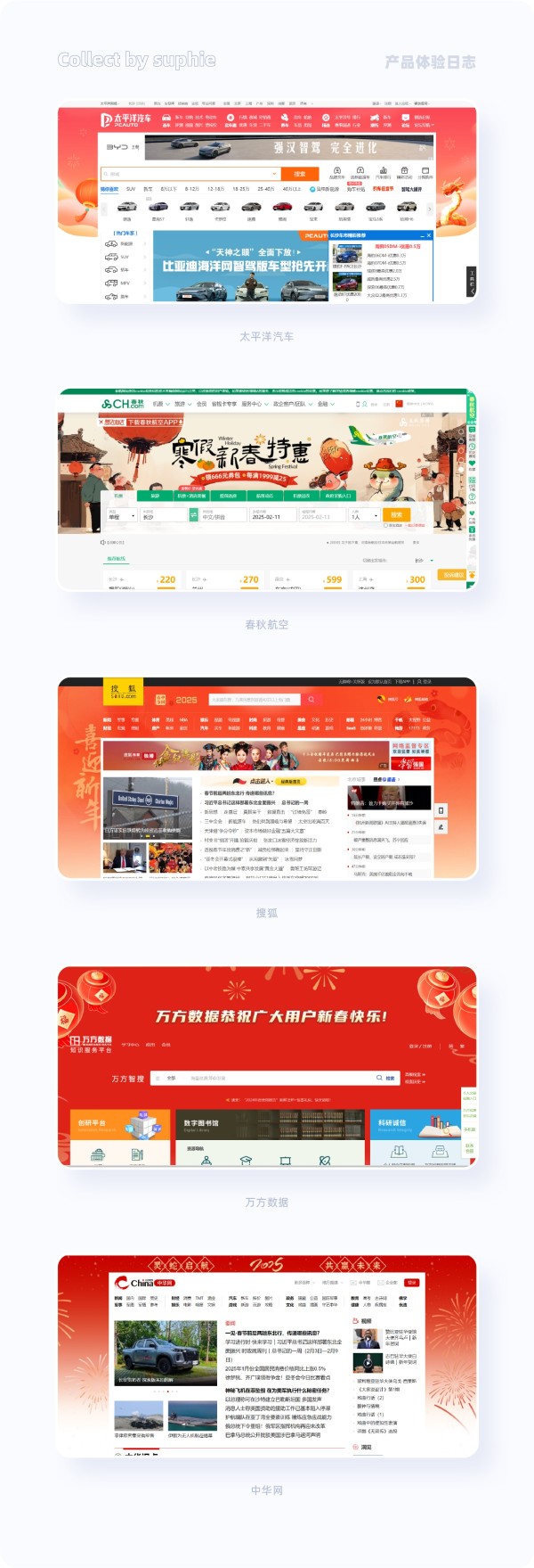 如何做好重大节日设计？我总结了10+创意出发点！