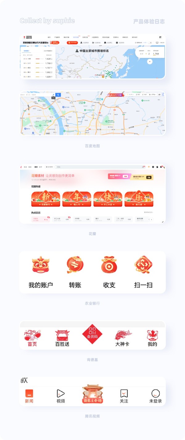 如何做好重大节日设计？我总结了10+创意出发点！