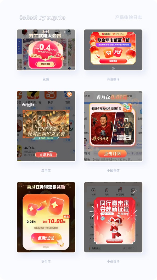 如何做好重大节日设计？我总结了10+创意出发点！