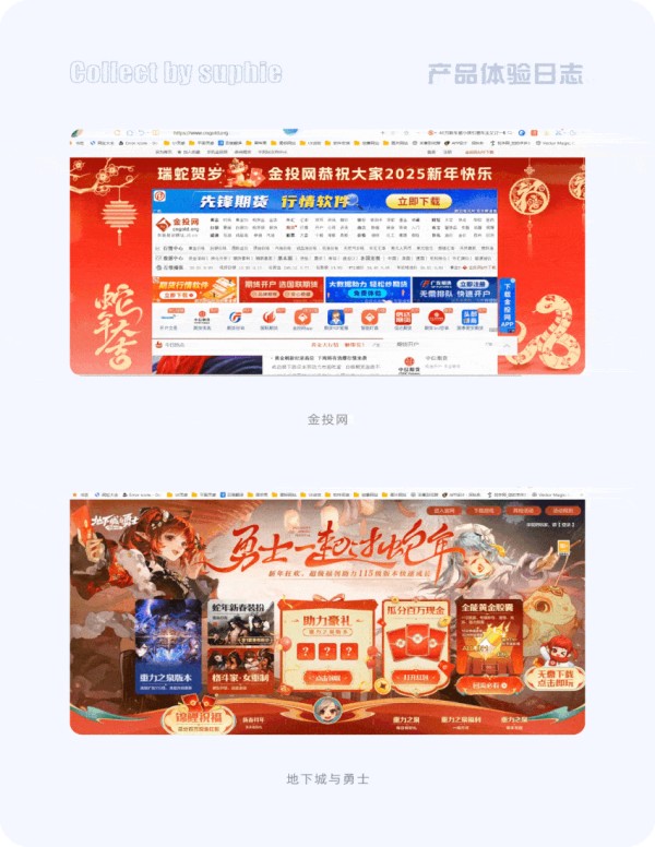 如何做好重大节日设计？我总结了10+创意出发点！