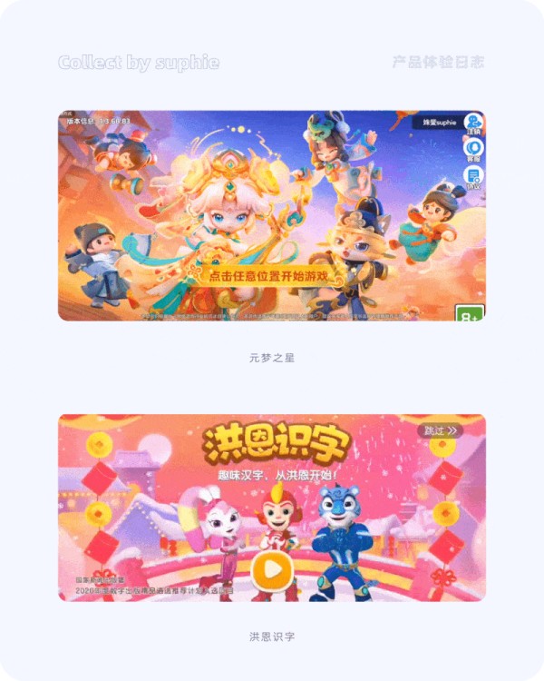 如何做好重大节日设计？我总结了10+创意出发点！