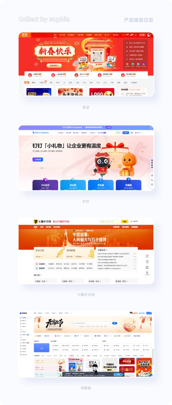 如何做好重大节日设计？我总结了10+创意出发点！