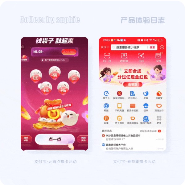 如何做好重大节日设计？我总结了10+创意出发点！