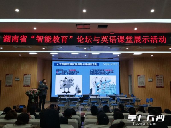 专家正在做主题分享。均为长沙晚报全媒体记者 徐运源 摄