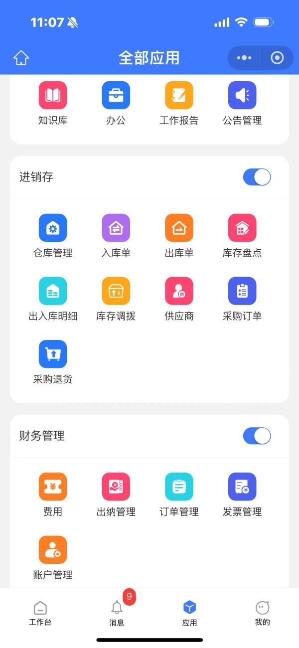 进销存管理软件助力教育培训机构实现业务智能化