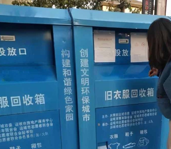 旧衣再生