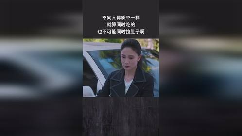 不同人体质不一样，就算同时吃的，也不可能同时拉肚子啊