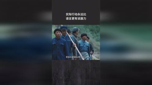 实际行动永远比语言更有说服力