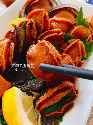 《鲍鱼料理》和风矶煮鲍鱼夏天干杯下酒菜拒绝❌咬橡皮鲍鱼,日式无油清爽风极简步骤厨房小白轻松上手的做法 步骤15