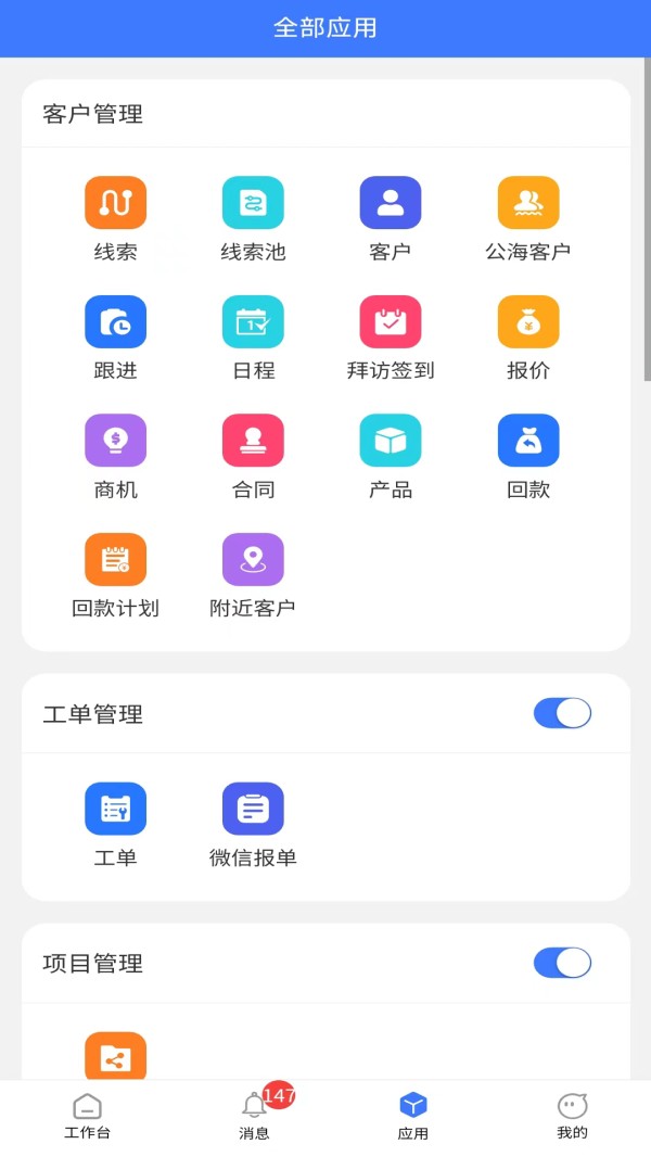 智慧减肥新选择，客户管理软件引领健康生活潮流