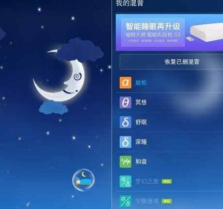 助睡眠软件哪个好？睡眠软件排行榜10强推荐