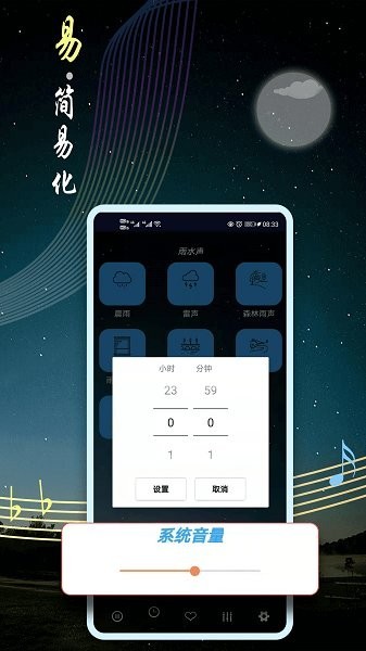 睡眠音乐安卓版