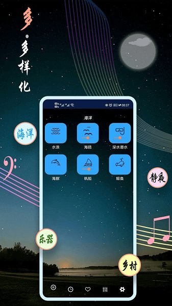 睡眠音乐安卓版