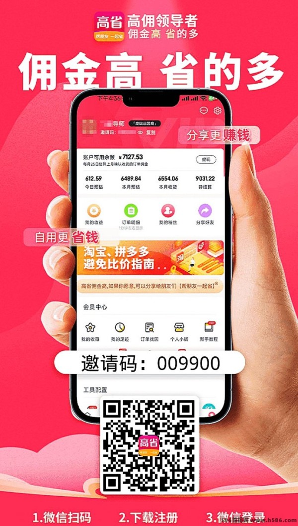 2025年十大口碑购物平台与电商平台排名！