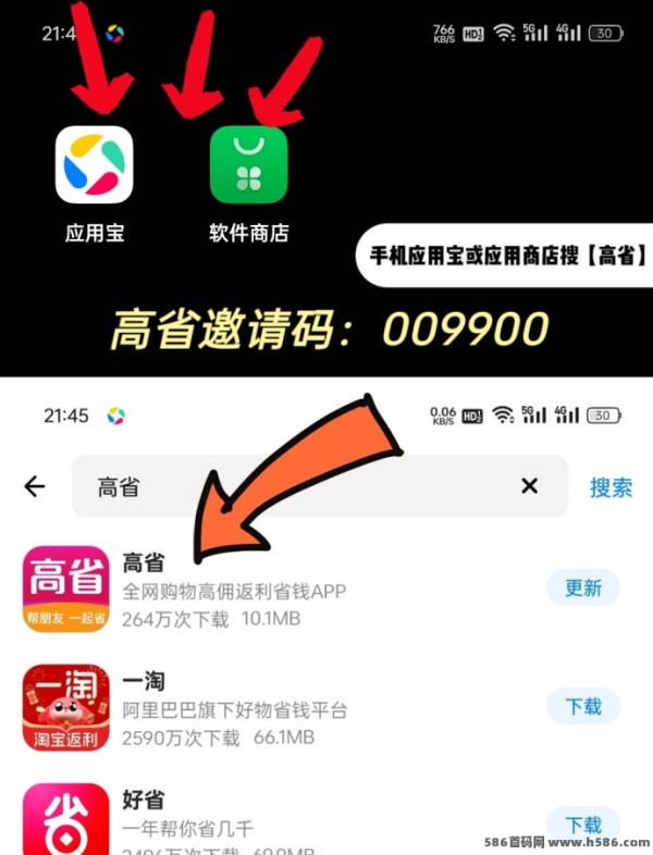 2025年十大口碑购物平台与电商平台排名！