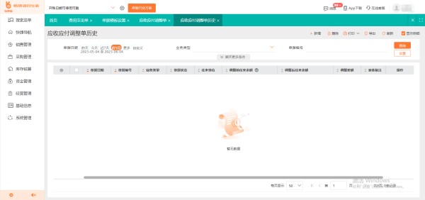 湛江超市采购平台