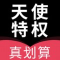 天使购物
