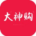 大神购