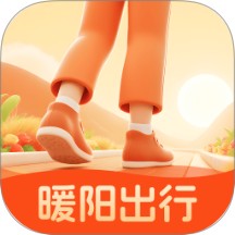 暖阳出行