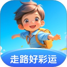 走路好彩运