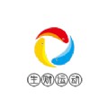 生财运动