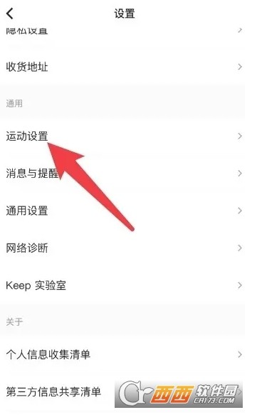 Keep健身(移动健身指导应用)