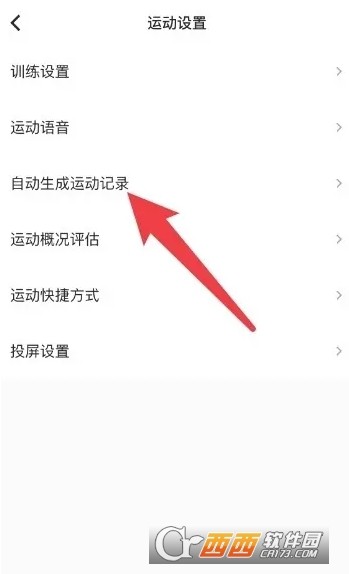 Keep健身(移动健身指导应用)