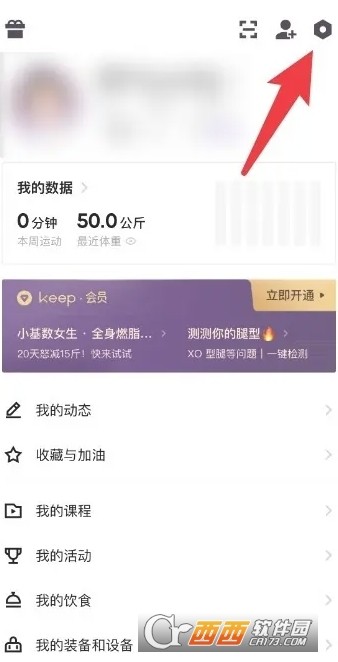 Keep健身(移动健身指导应用)