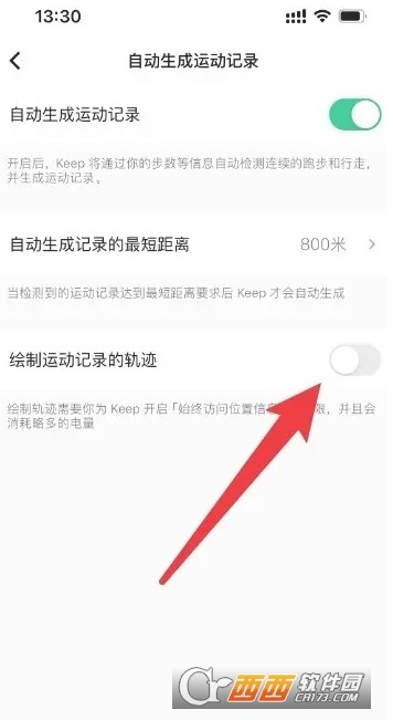 Keep健身(移动健身指导应用)