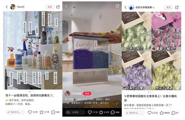 「倾心计划」落地广州,小红书商业化助力家清品牌高效种草