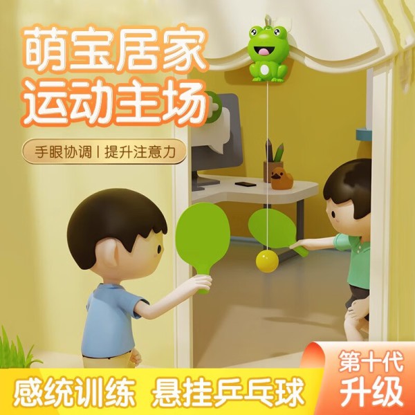 酷小智儿童悬挂式乒乓球训练器亲子居家互动锻炼手眼协调球拍类益智玩具 卡通青蛙【两拍&三球&青蛙挂件】14.9元（需用券）