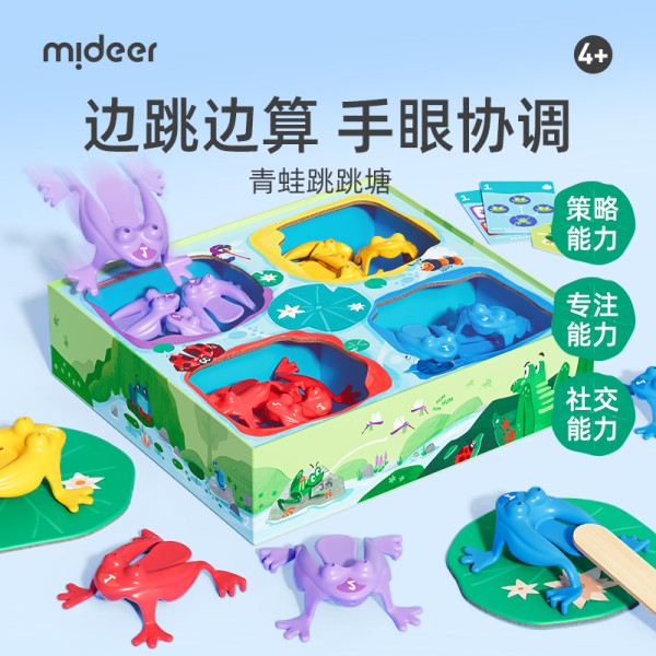 青蛙跳跳塘 mideer弥鹿儿童弹跳小青蛙按压跳跳神器益智亲子桌面策略互动游戏319.6元拍5件(合63.92元/件)