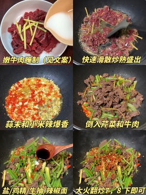 下饭神器又来了,试试这道芹菜炒牛肉!!的做法 步骤1