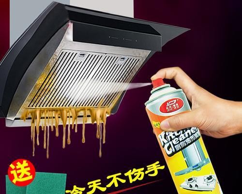 如何自制高效的油烟机清洗剂（使用简单家庭材料制作环保清洁剂） 第1张